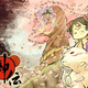 Illustration for article titled First Official Okamiden Screens, Artwork